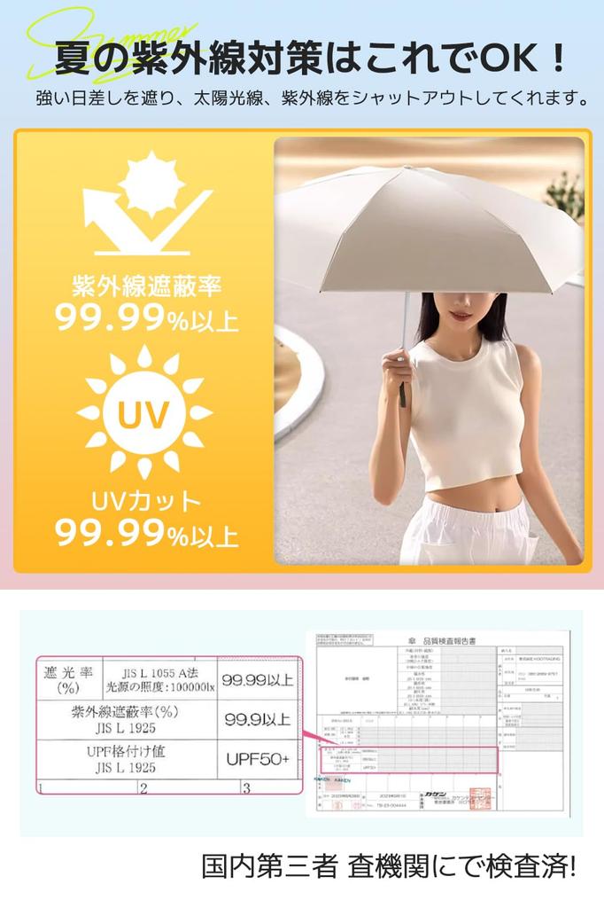 Складной зонт JIS защита от УФ-лучей, жары, солнечных ожогов, теплового удара, УФ 6, водонепроницаемый для солнечной и дождливой погоды, легко носить [Сверхлегкий 149 г, сертифицированный]