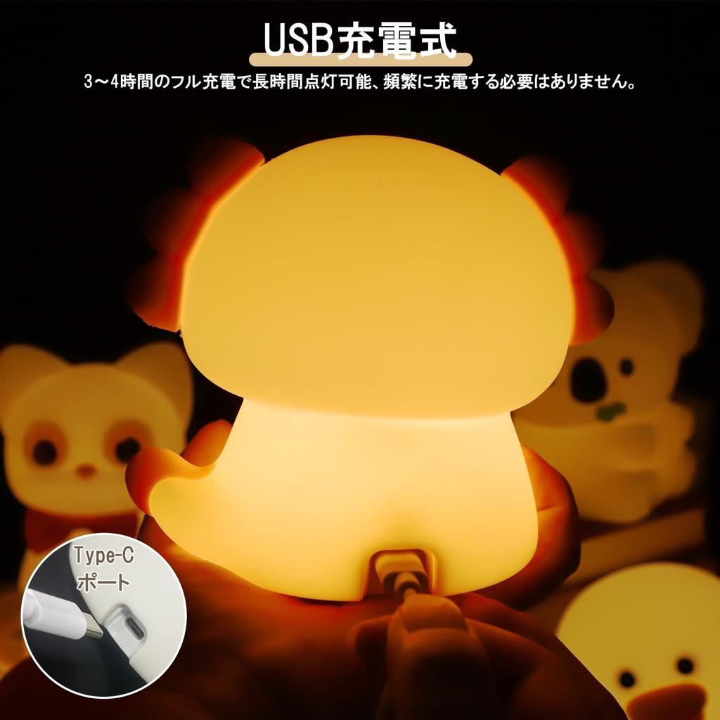 LUTW Night Light, Touch Light, Rechargeable, 3-Level Dimming, Timer, Bedside Lamp, Cute Silicone, Night Light, Stand Function, Ambient Lighting,