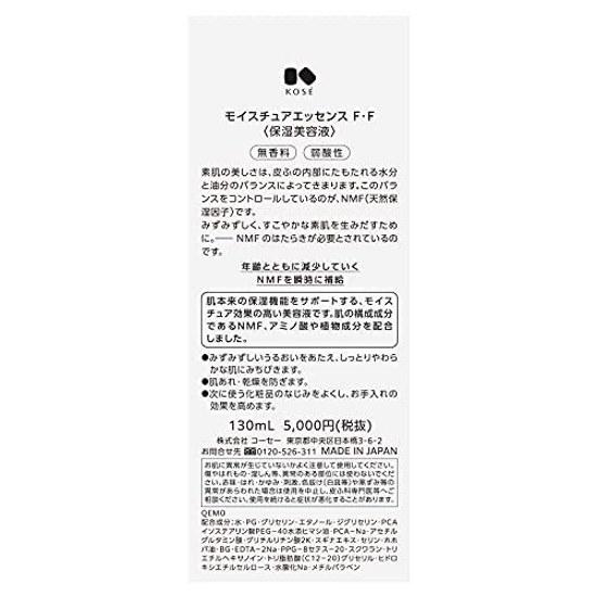 Kose Moisture Essence FF Увлажняющая сыворотка 130 мл