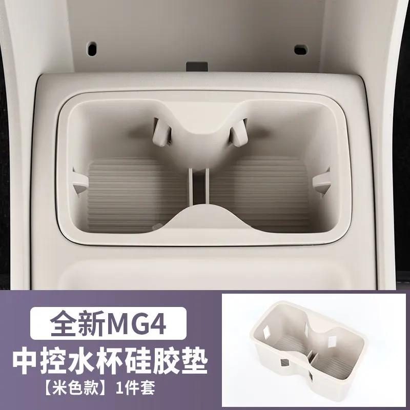 For MG MG4 Central Control Water Cup Silicone Pad Protective Mat Anti Pollution Car Interior Modified Dedicated Accessories