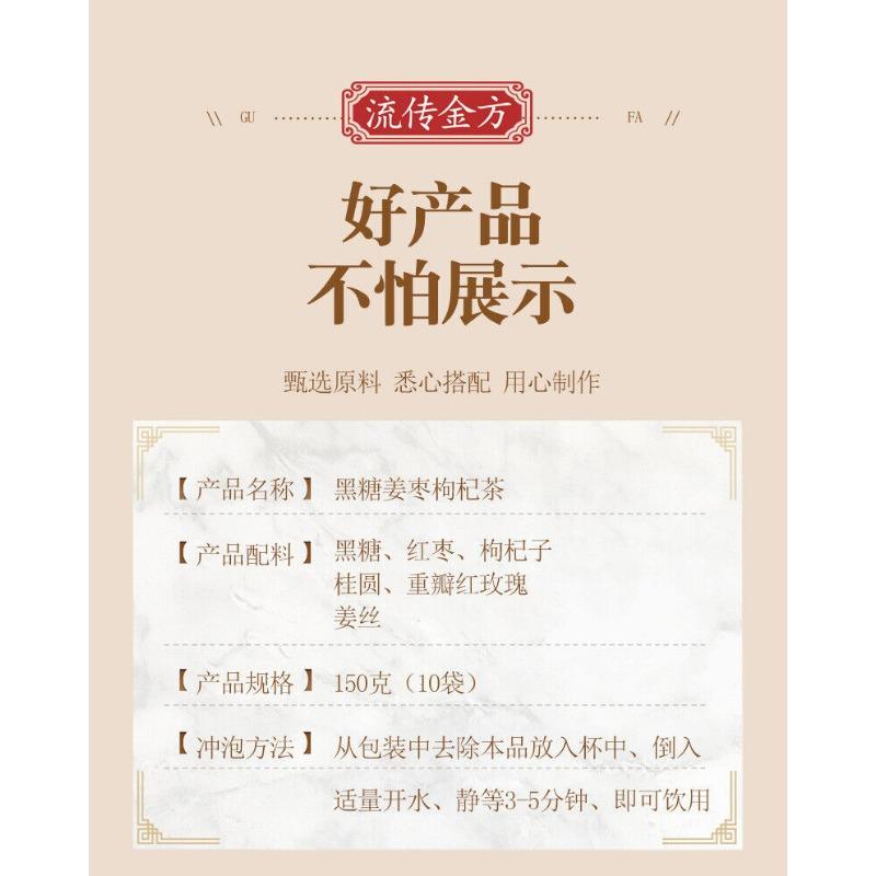 150g Black Sugar Ginger Date Wolfberry Tea Brown Sugar Cinnamon Flower Tea