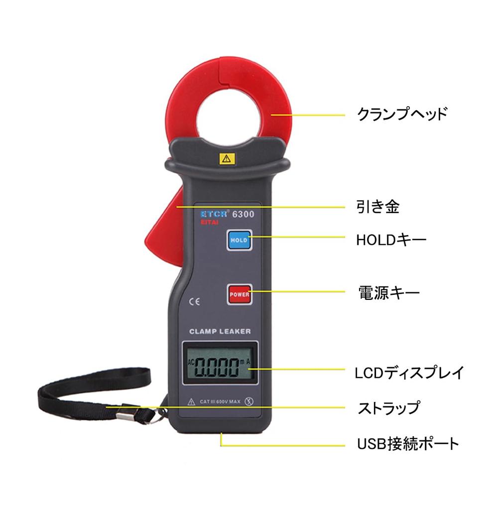 EITAI Электрический счетчик сверхточный токоизмерительный клещевой измеритель утечки переменного тока Прямой производитель ETCR6300 токоизмерительный клещевой измеритель темного тока токоизмерительный клещевой измеритель амперметра