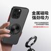 Подходит для чехла мобильного телефона Apple 17promax с вращающимся держателем iPhone15/14/13 матовый 11 новый 12/16E