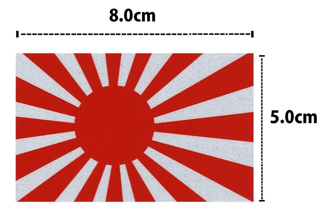 Mukojima Automobile Supplies Manufacturing MYS-069T Наклейка светоотражающая высокой яркости Флаг Восходящего Солнца Сделано в