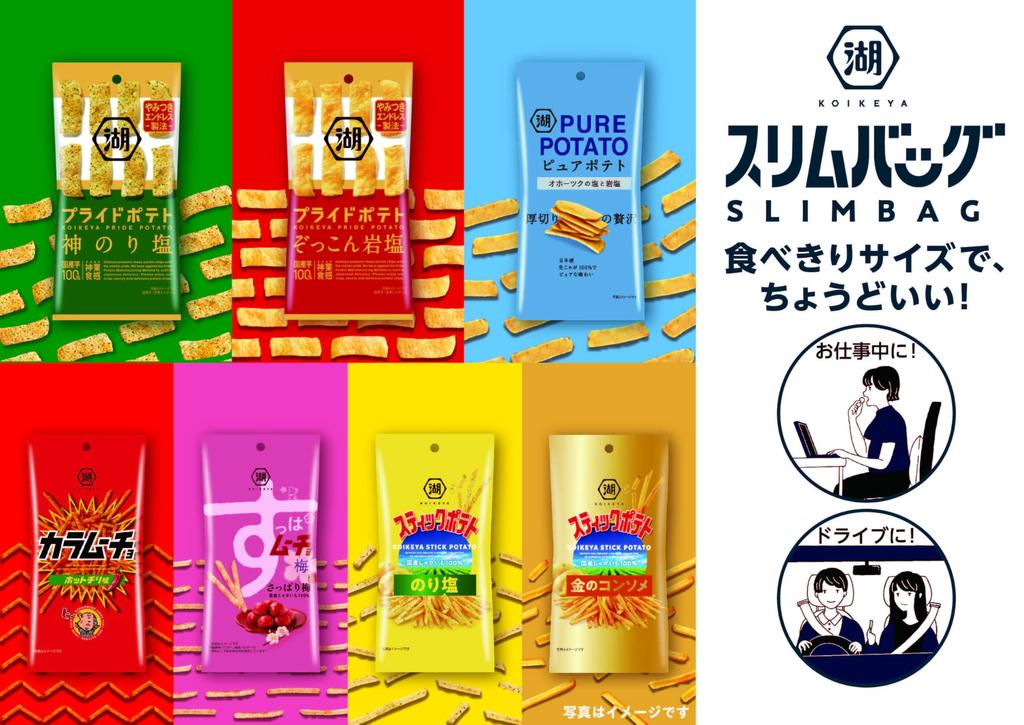 Koikeya Slim Bag Stick Potato Golden Consomme 34 г x 24 пакета