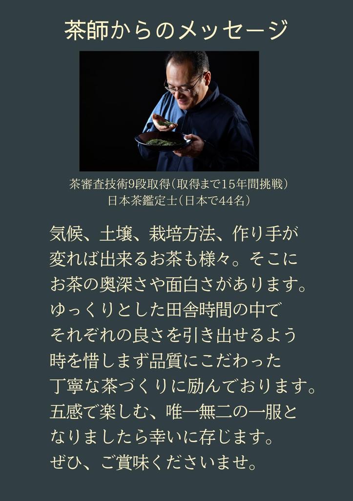 Chakyu Sakyu Sencha, First Picking, 100g Bag x 1 Bottle, First-Picked, Premium Green Tea, Deep-Steamed, Shizuoka Prefecture, Hot or Cold Brew