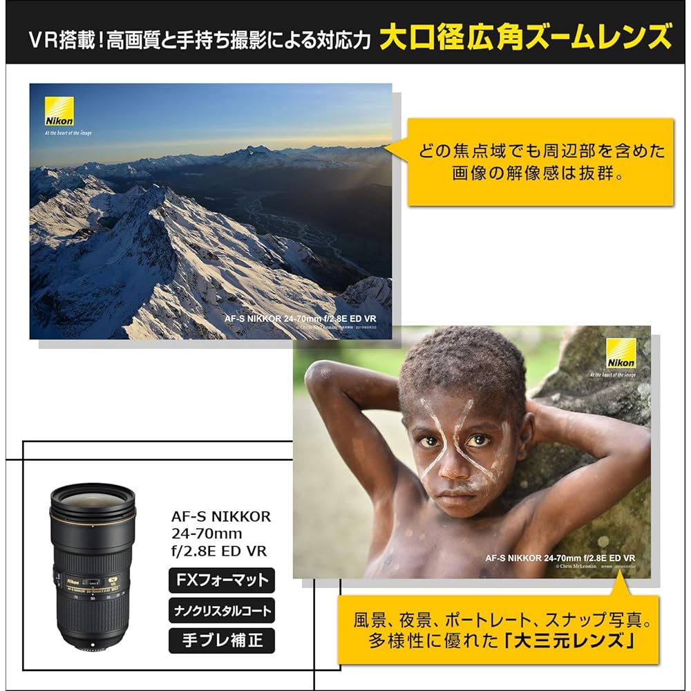 Nikon Standard Zoom Lens AF-S NIKKOR 24-70mm f/2.8E ED VR Full Size Compatible