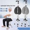 Складной стул-трость с открыванием в одно нажатие: Портативный уличный стул, Походная палка для пожилых