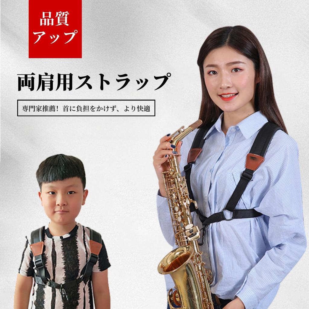 Jinchuan Saxophone Strap Harness Type for Adults and Children Shoulder Type with Cushion Compatible with and Tenor Size Compatible with Weight Over