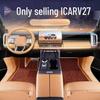 Индивидуальные коврики и аксессуары для бампера для Chery iCAR V27