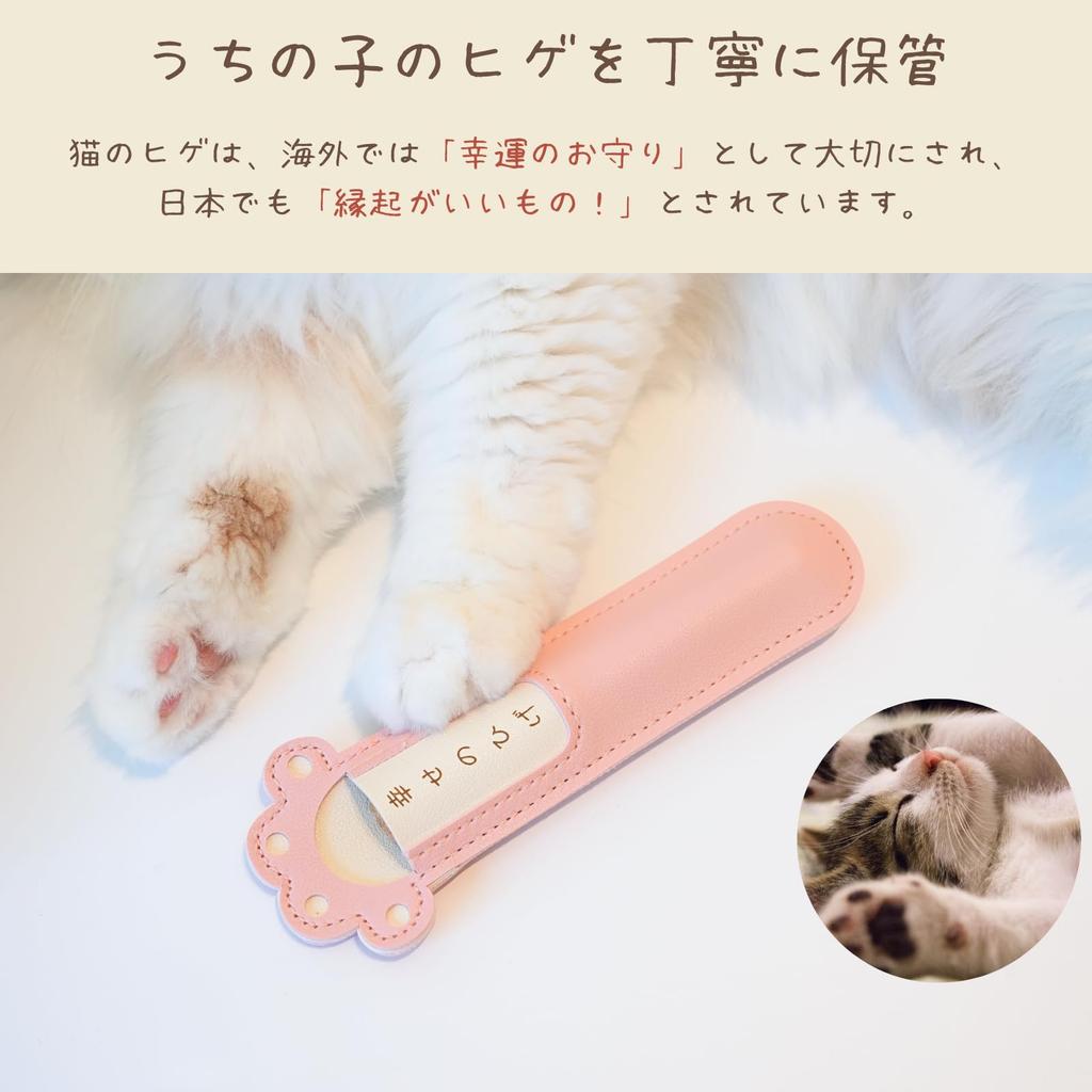 FUWAMORI Happy Whiskers Glass Jar for Cat Whiskers Memorial Glass Jar with Leather Cat Whiskers Cat Hair Pet Cat Supplies Whiskers, Cover, Storage,