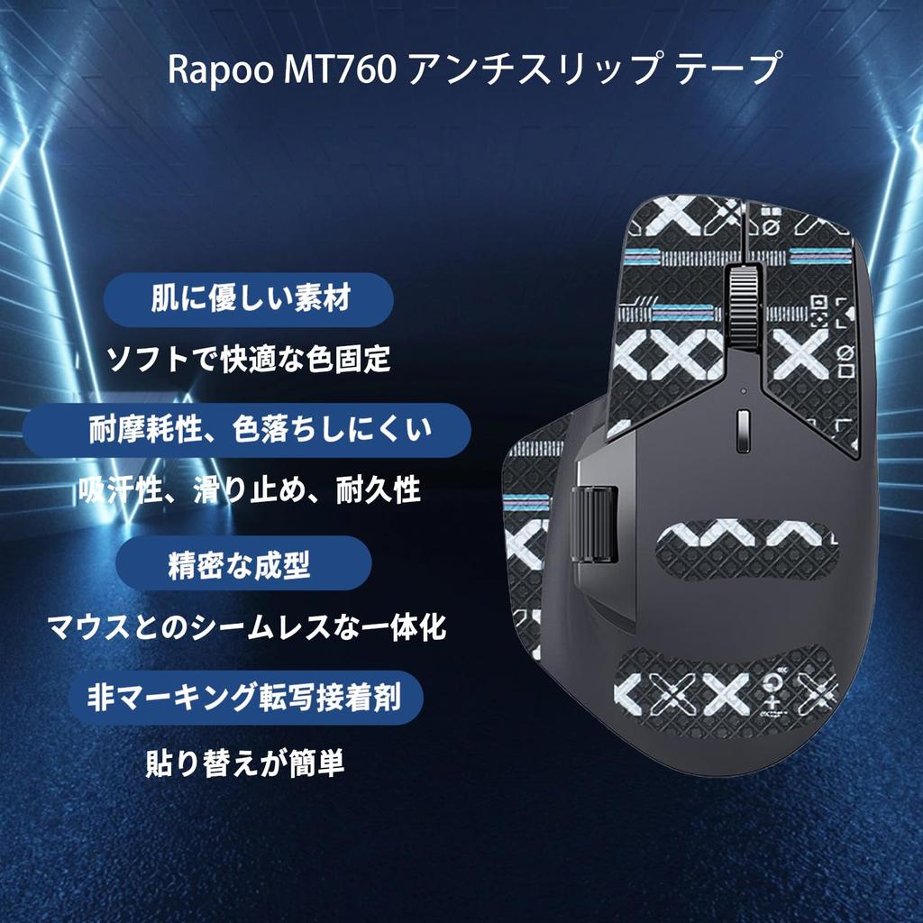 Rapoo MT760 Mouse Grip Tape [NOUKAJU] for Rapoo MT760 Gaming Mouse, Ultra-Thin, Highly Absorbent, Anti-Slip Tape for Gaming Mouse (Black)