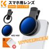 ND-фильтр CONCEPT 52 мм с клипсой K&F для смартфона, легко крепится, переменный фильтр для iPhone 16 15 14 13 12, регулируемый свет, линза для камеры смартфона,