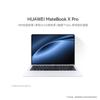 Huawei Ноутбук MateBook X Pro 2024 с сенсорным экраном (Китайская версия)