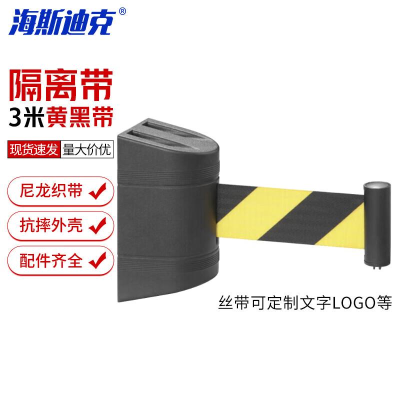 Haisidick Retractable Wall-Mounted Safety Barrier