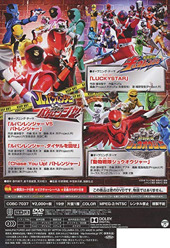 Super Sentai Theme Song DVD: Kaitou Sentai Lupinranger VS Keisatsu Sentai Patranger VS Super Sentai [DVD]