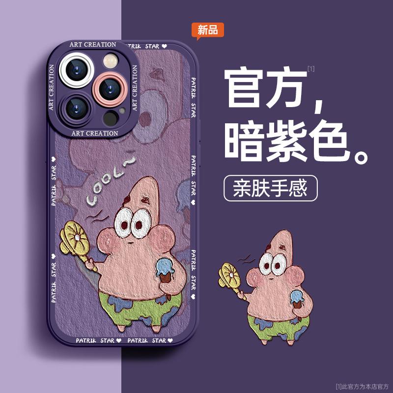 Подходит для чехла на телефон iphone11promax 11 Губка Боб Квадратные Штаны 11 продвинутое ощущение 11 жидкий силикон мужской 11 полностью закрывающий