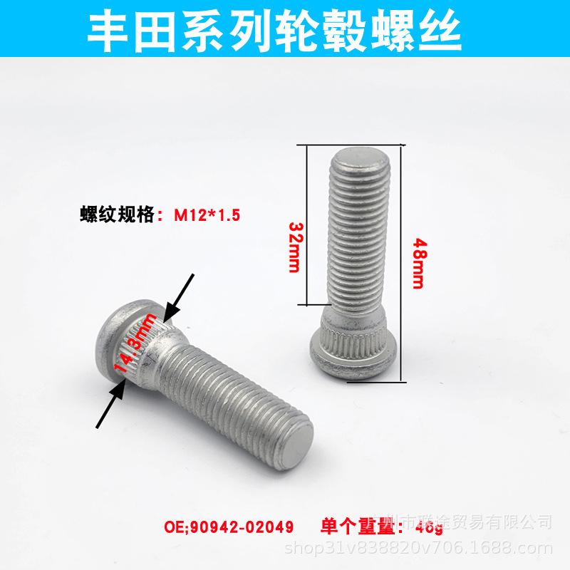 Колесные гайки Toyota Camry Corolla Prado 90942-02049 (Доступна дропшиппинг)