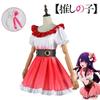 Нет Ко Оши Хосино Ай Косплей Костюм Девушка Аниме Милое Платье Вечеринка Фан Хэллоуин