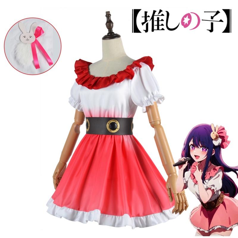 Нет Ко Оши Хосино Ай Косплей Костюм Девушка Аниме Милое Платье Вечеринка Фан Хэллоуин