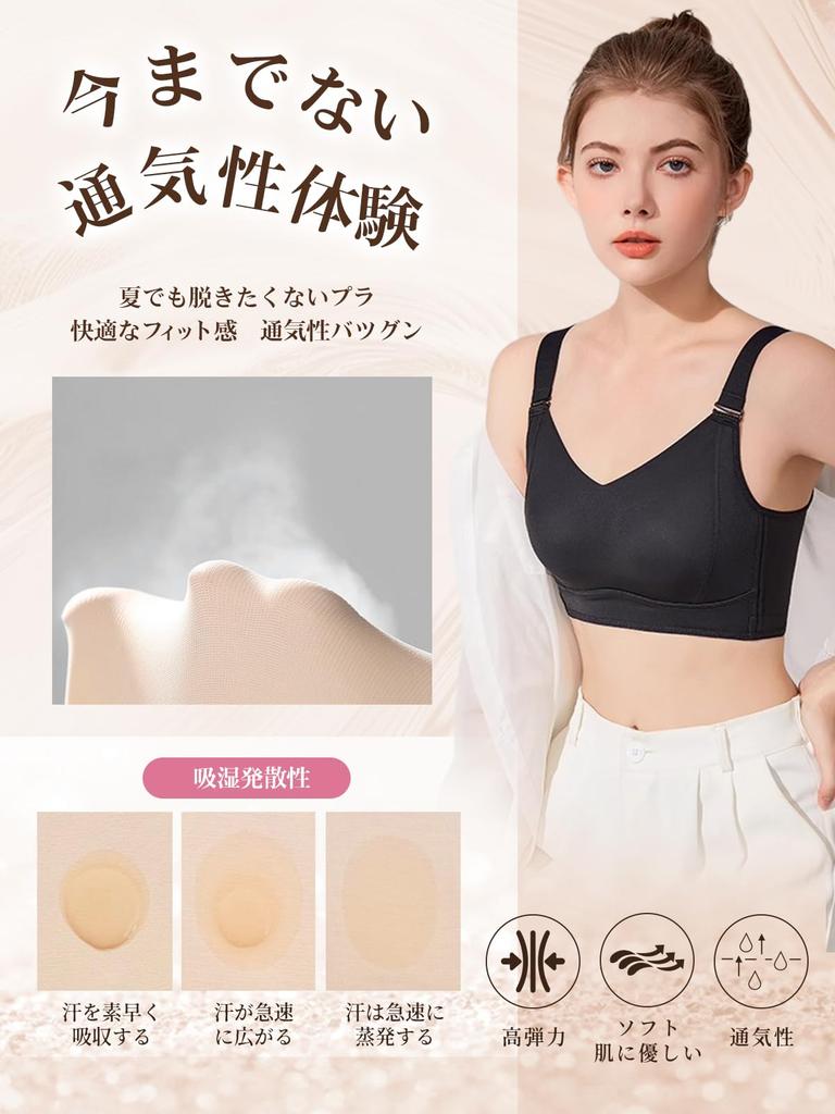 Bra Bra That Makes Your Breasts Look 2 Cups Design for a Slimming Less Gentle On the Large Comfortable Even When Worn for Long Periods of Can Be Worn