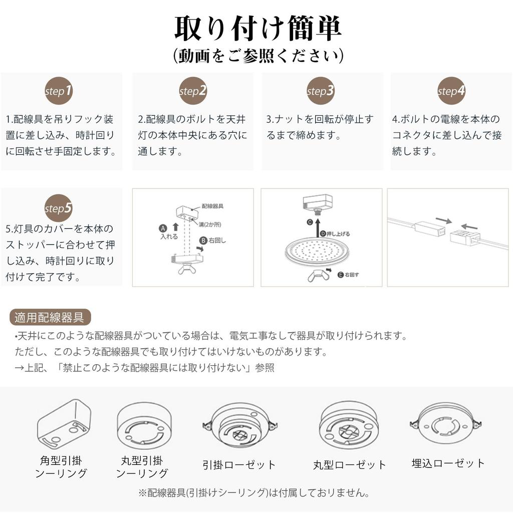 Watakuryohin Ceiling Light, LED, 6-tatami Mat Size, with Remote Control, 24W, 10-level Dimming, Night Light, Timer Function, High Brightness, Slim,