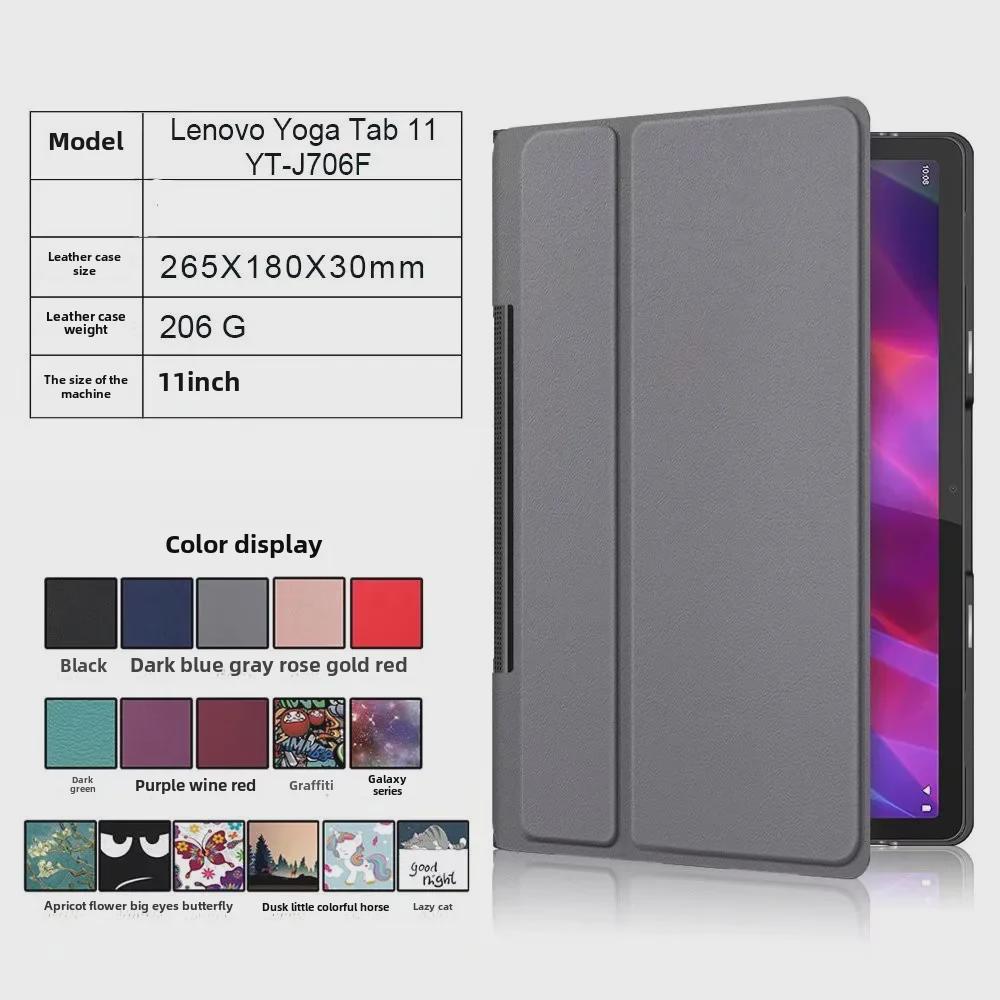 Кожаный защитный чехол для Lenovo Yoga Tab 11" (модель: YT-J706F/X)