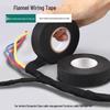 Black High-Viscosity Automotive Velour Tape - Shock-Absorbing, Sound-Insulating, Wear-Resistant, Cloth-Based Wiring Harness Tape.
