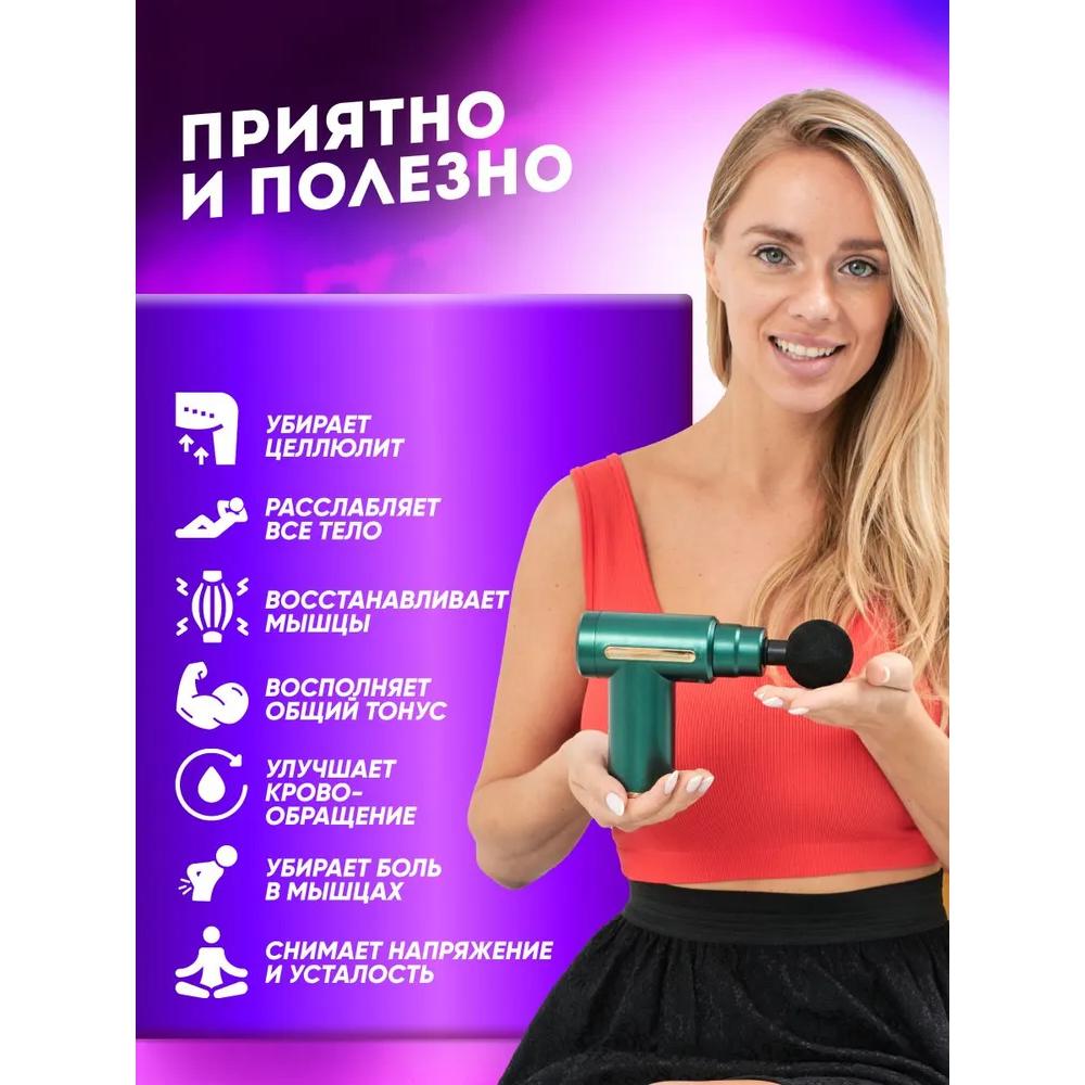 Перкуссионный массажер для тела, массажный пистолет