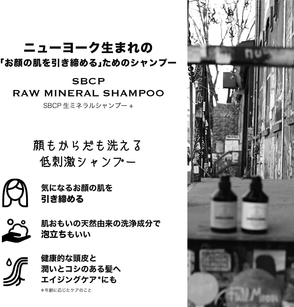 Шампунь SBCP Raw Mineral Шампунь SBCP Raw Mineral Treatment Refill Мужчины Женщины Фульвовая кислота Амино Янтарный экстракт Step Bone Cut Products [Волосы и лечение]