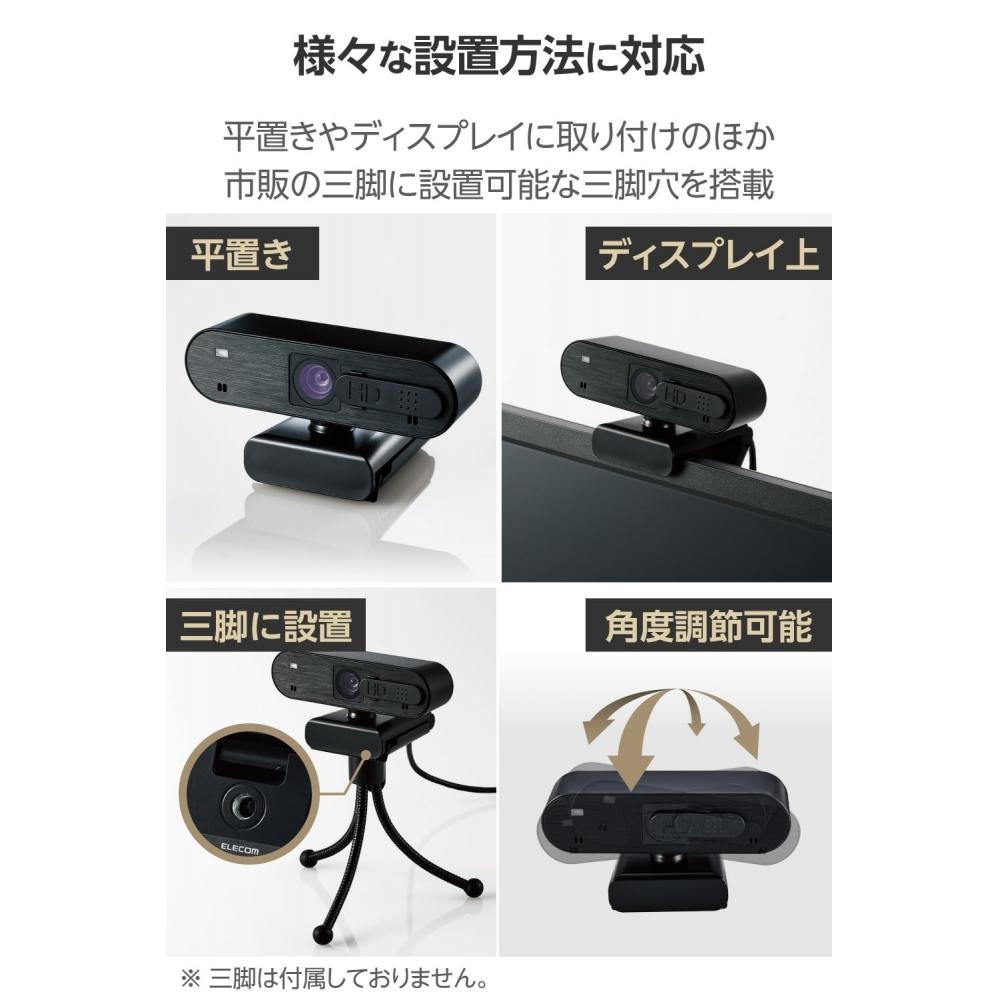 Elecom WEB-камера Full HD 1080p 30 кадров в секунду 2 миллиона пикселей автофокус встроенный микрофон с защитной шторкой 14-дюймовое отверстие для штатива черный UCAM-C820ABBKE