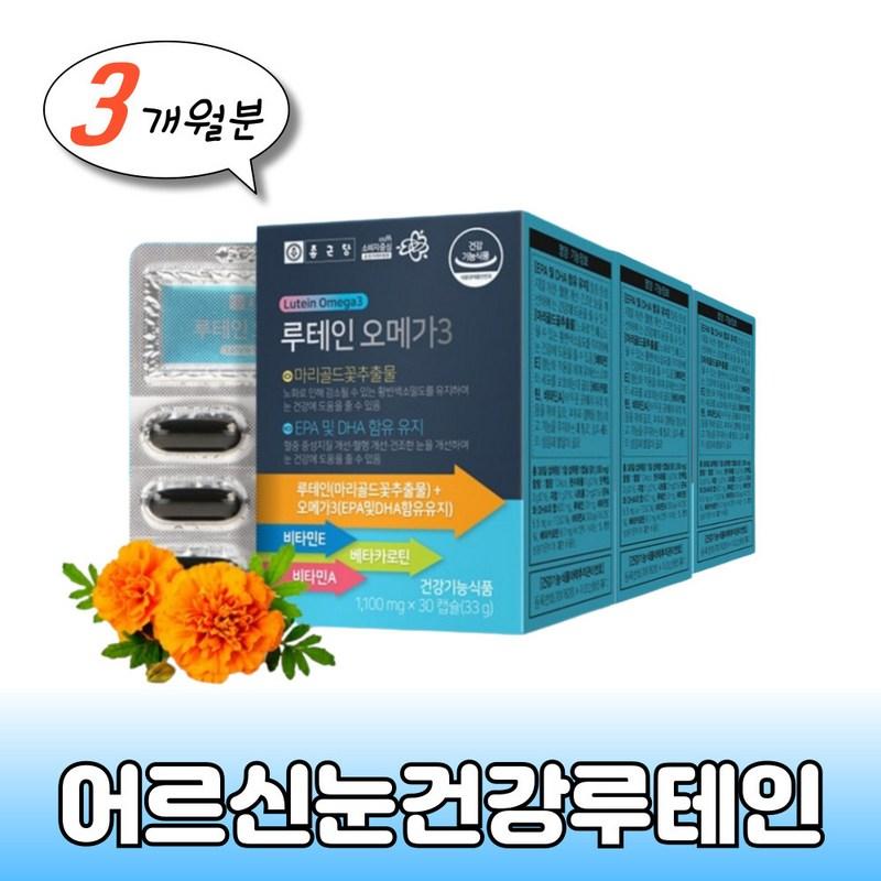 Improve Eye Function for the Elderly Lutein 1100mg Dry Eyes Blood Circulation Eye Vision Fatigue Health Nutrient Good Vitamin A Beta-carotene, 30