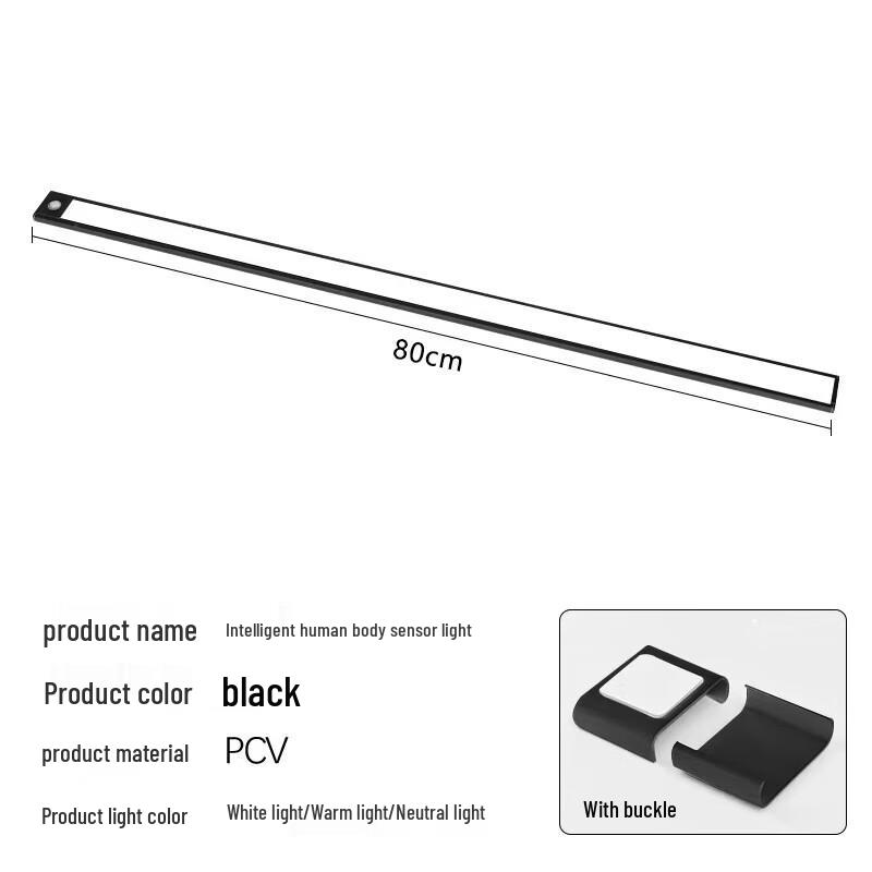 Xuanyong Smart Rechargeable Motion Sensor LED Strip Light