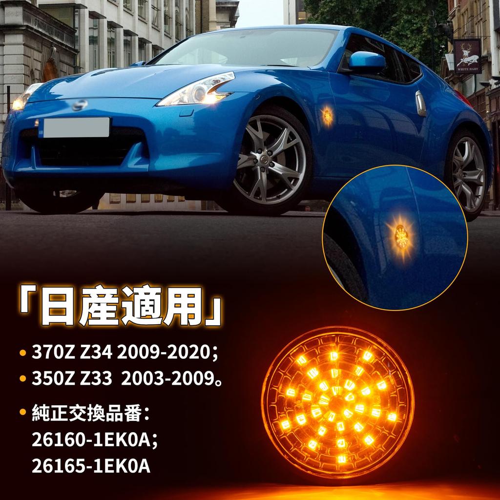 NEIFILES Fairlady Z 370Z Z34 Боковой указатель поворота, Совместимый с Nissan 350Z Z33, Указатель поворота,