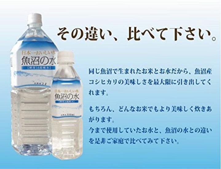 16 Super Soft Delicious Natural Water Uonuma Water 1 Case X 24 [Hardness Water] (500ml Bottles)