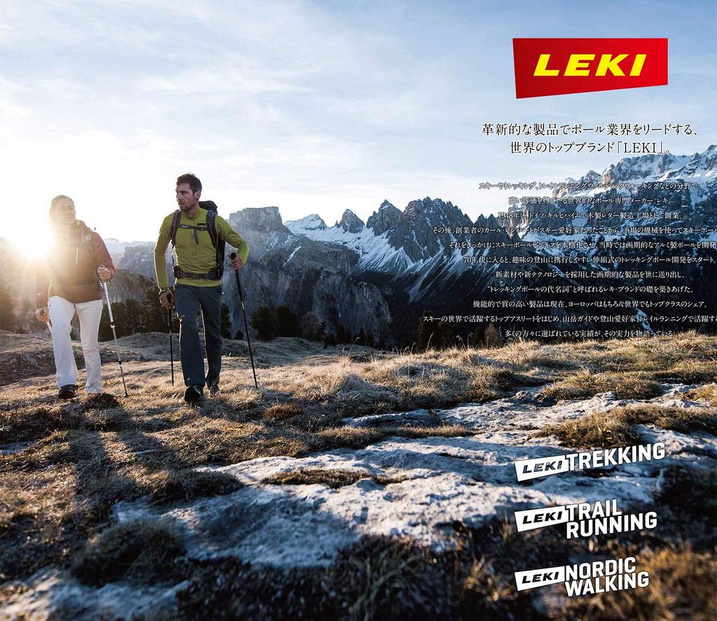 Гибкий наконечник LEKI Outdoor Climbing M 04352 черный