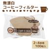 Zenkakyo Coffee Filters, Unbleached, ProLeave Coffee Filters, Serving 2-4 People (Case Sold), Made In Japan, Brown, 100 Filters X 60 Packs