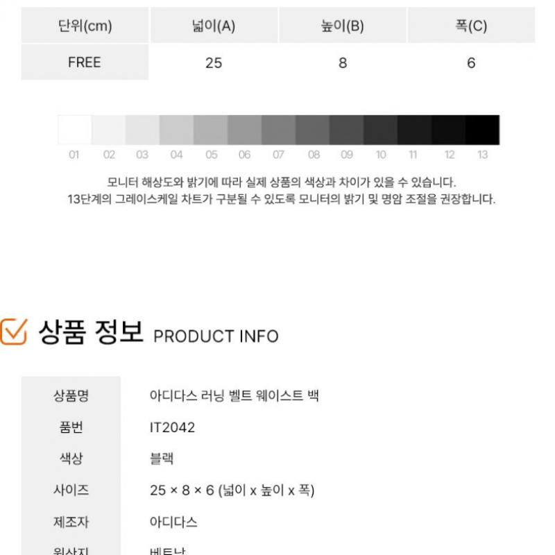 Adidas Сумка-пояс для бега