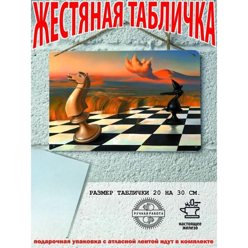 Металлическая жестяная табличка в стиле Сальвадора Дали, Настенное искусство 20x30 см, Подарочный набор