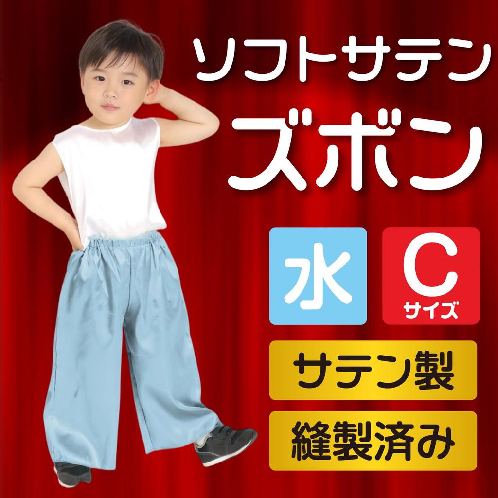 Брюки Artec Soft Satin, Светло-голубые, Размер C (15006) - Идеально подходит для костюмов, косплея, выступлений и спектаклей, Легко сделать и сделано вручную для детей