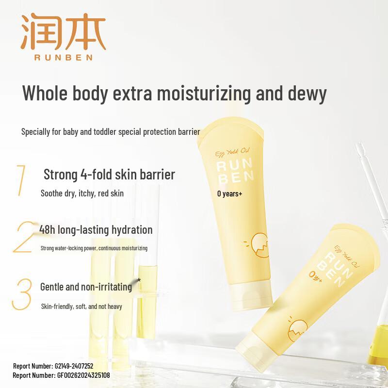 RUNBEN Egg Yolk Oil Essence Cream & Lotion Skincare Set