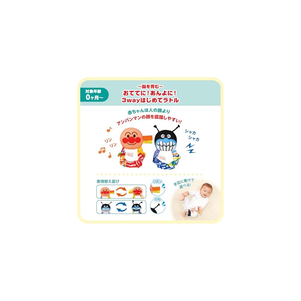 Bandai Baby Lab Анпанман Первый подарочный набор Образовательная игрушка для развития мозга