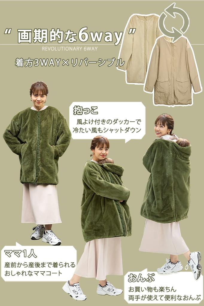 Двустороннее пальто Sweet Mommy Mama для мамы с лямками на спине и утиным пальто, переноска, бежевый/F