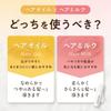 HAIR DOLCE Молочко для волос «Шелковое прикосновение» [Запасные упаковки x 2] Аромат Цветочный мускус Запасной - Восстанавливает поврежденные волосы, Уход за поврежденными волосами