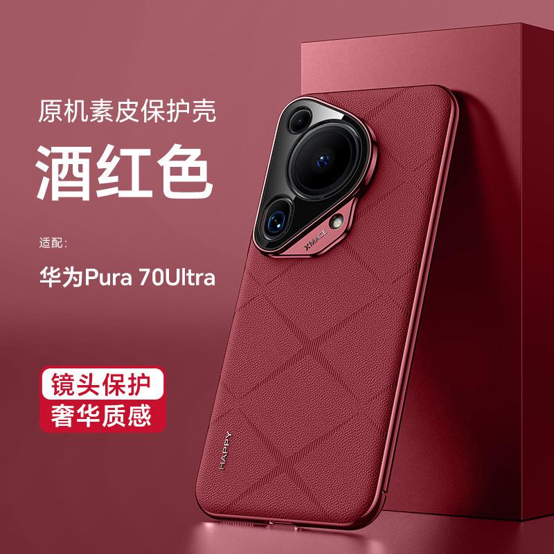 Применимо к Huawei Mate70pro простой кожаный чехол для мобильного телефона P70 полностью закрывающий противоударный Honor Magic7 гальванизированный чехол с кожаным рисунком