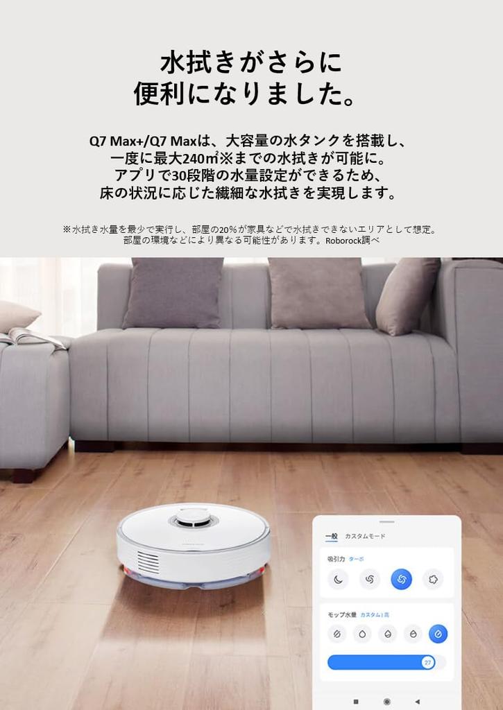 Robot Vacuum Cleaner Roborock Q7Max White Wet Wipe Mapping Powerful Suction Automatic Charging 3D Moving Brush High Precision Laser Sensor App