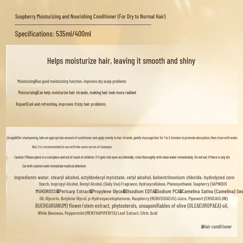 Ziyuan Sapindus Moisturizing Nourishing Hair Care Set