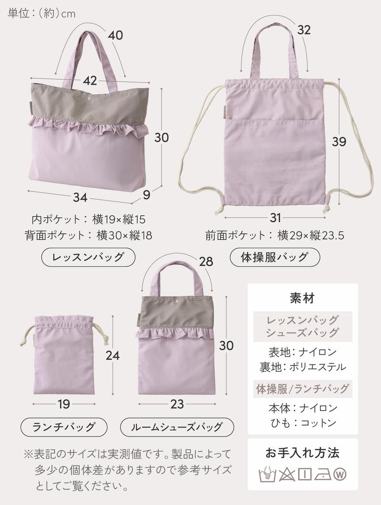 Kindergarten Entrance Lesson Bag with Drawstring Shoe Gym Clothes Elementary School Ecole [regalo] 4-piece Gusset, Bag, Bag, Holder, Children,