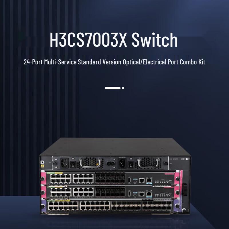 H3C S7003X Multi-service Enterprise Core Router Switch