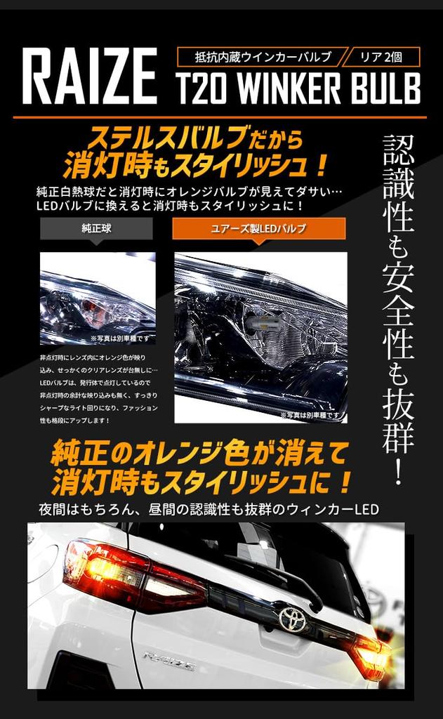 YOURS Rise светодиодный поворотный сигнальный клапан с проектором, резисторные детали, взрывной свет, RAIZE, индивидуальные детали, аксессуары, наряд для TOYOTA M, встроенный [2 1 комплект]